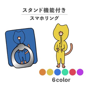 ねこ 猫 フード パーカー 動物 イラスト スマホリング ホールドリング スタンド機能 NLFT-RING-04tの画像