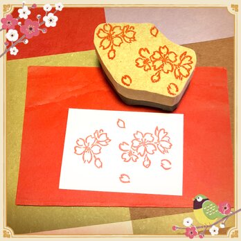 ✿春の花はんこ〓【さくら◆舞う花びら】3.5×5.5cmの画像