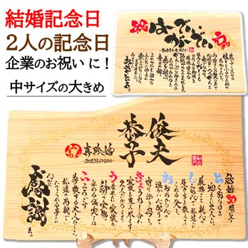 ひのき-中 大きめ×名前詩ポエム×筆文字ギフト（47㎝×27㎝）の画像
