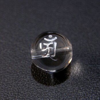 [beads378] 手彫り梵字ビーズ・水晶（アン）10mm 2個の画像