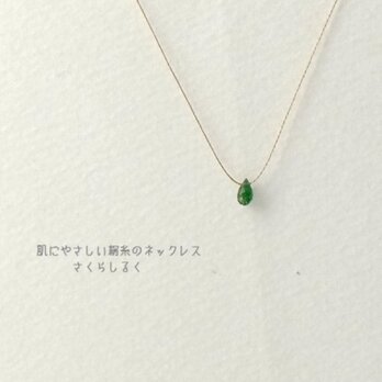 G142【レアな天然石】宝石質ツァボライトAA++ 14kgf 肌にやさしい絹糸のシンプルネックレスの画像