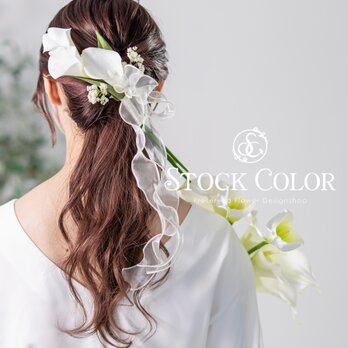 カラーリリィ オーガンジーリボン ヘッドドレス ヘアアクセサリー 髪飾り＊ウェディング 結婚式 白無垢 成人式の画像