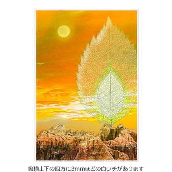 「花信風の通い路」　夕日　雲　ほっこり癒しのイラストA4サイズポスター　No.1087の画像
