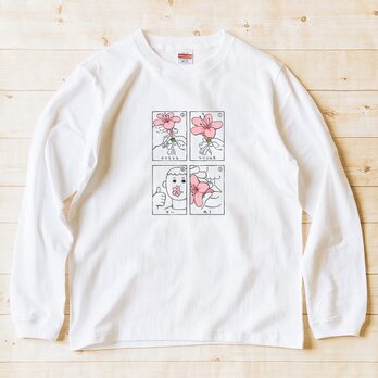 長袖 Tシャツ 『ツツジの蜜』 男女兼用 ロンT
