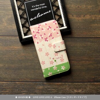 iPhoneスタンダード手帳型スマホケース （カメラ穴あり/はめ込みタイプ）【ほのぼの桜】（名入れ可）の画像