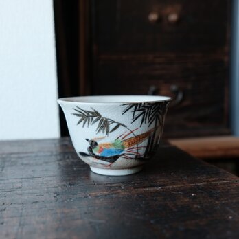 カラフルな雉と竹◆久谷焼。色絵金彩湯呑み　丁寧な暮らしに。昭和レトロ　器　茶器　工芸の画像