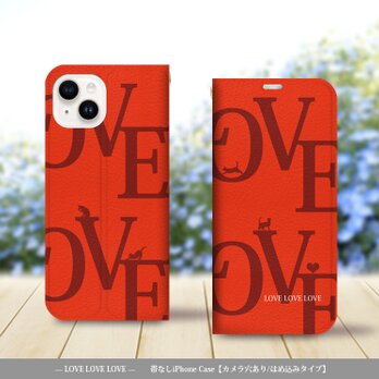 帯なし iPhone 手帳型スマホケース （カメラ穴あり/はめ込みタイプ）【LOVELOVELOVE】の画像