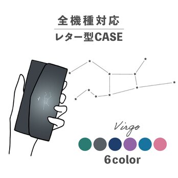 おとめ座 星座 星 きれいめ 大人かわいい 全機種対応スマホケース レター型 収納 ミラー NLFT-BKLT-20fの画像