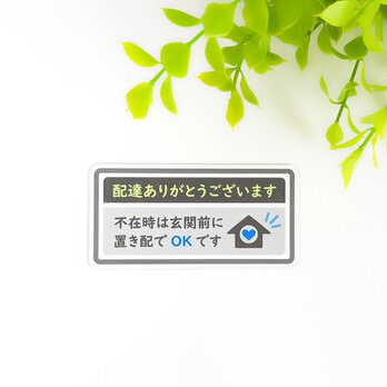 ４.５×９cm【♪置き配OK マグネットステッカー/HOMEデザイン×グレー＆ブルー】置き配 不在時 荷物 玄関前の画像