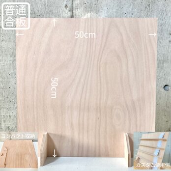 什器 卓上パネル正50/普通合板〈上質材〉 イベント什器 パネルディスプレイ 組立式 什器の画像