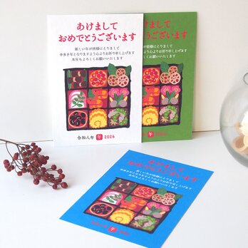 年賀状【彩りおせち】４枚セットの画像