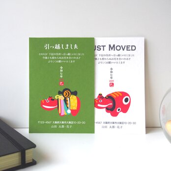 オーダーはがき【赤べこ】４枚セットの画像