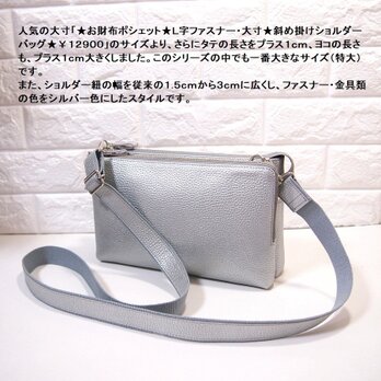 ★日本製★本革★L字ファスナー・特大寸★斜め掛けショルダーバッグ★シルバー色★ショルダー幅広３ｃｍ★シルバーファスナー★の画像