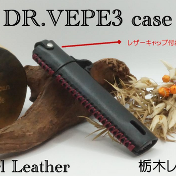 DR.VEPE3ケース　ドクターベイプ3ケース　栃木レザー　キャップ付きの画像