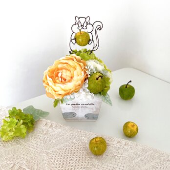 食いしん坊ぷっくりシマリスのグリーンアップルアレンジメントの画像