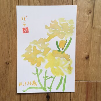 今月の記念日ポストカード　6月4日　黄色の薔薇の画像