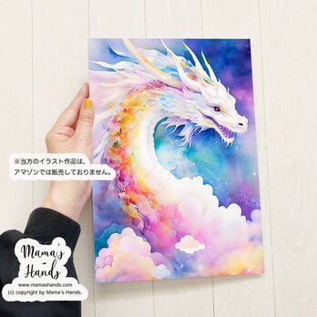 A4 ポスター 水彩画 パステル 虹龍 龍神 龍 のスピリチュアル 開運 イラスト アートの画像