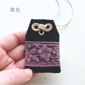 [ネコポス送料無料]刺繍リボンのマース袋・BK紫色（お守り袋）ワンカラーフラワーの画像