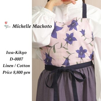 【Michelle Machoto】エプロン ロング ギャザー 花柄 リネン 刺繍 おしゃれ イワキキョウ柄 D-0007の画像