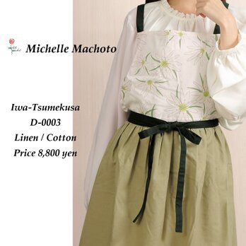 【Michelle Machoto】エプロン ロング ギャザー 花柄 リネン 刺繍 おしゃれ イワツメクサ柄 D-0003の画像