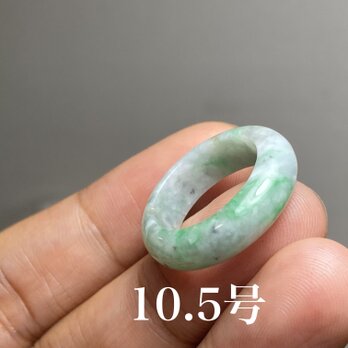 L6-149 美品 白底陽緑 10.5号 ミャンマー産天然 A貨 本翡翠 くりぬき リングの画像