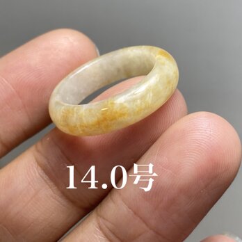 L6-158 美品 黄翡翠 14.0号 ミャンマー産天然 A貨 本翡翠 くりぬき リングの画像