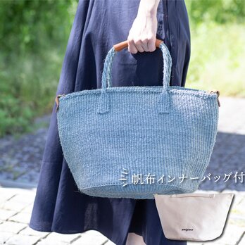 【帆布インナーバッグ付き】サイザルバッグ かごバッグ バスケット ブルーグレー 編み込み 麻 a4が入る ak-57si