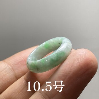 L6-170 美品 白底陽緑 10.5号 ミャンマー産天然 A貨 本翡翠 くりぬき リングの画像