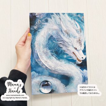 ⭐️4点売れました⭐️ A4 ポスター 優しい表情の白龍と水晶 龍神 龍 の開運 スピリチュアル 水彩画 イラスト アートの画像