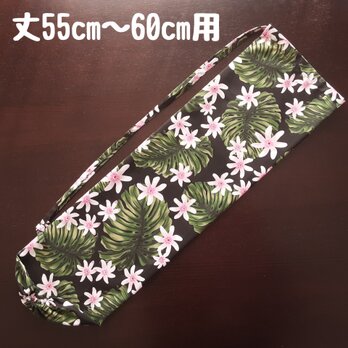 パウスカート丈55〜60cm用：パウケース：パウスカートケース：ケイキ子供　R1