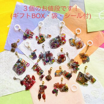 傘　アンブレラマーカーセット 　昭和レトロ・チャーム半透明＋クリアホワイトのシリコンリング＋ギフトボックス3個ずつ！の画像