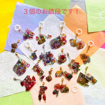 【３個 】アンブレラマーカー・チャームセット 　昭和レトロ・チャーム＋クリアホワイトのシリコンリング3個ずつ！