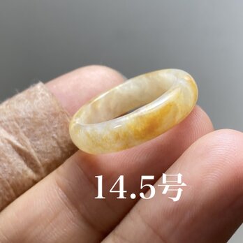 L6-189美品黄翡翠14.5号 ミャンマー産天然A貨 本翡翠 くりぬき リングの画像