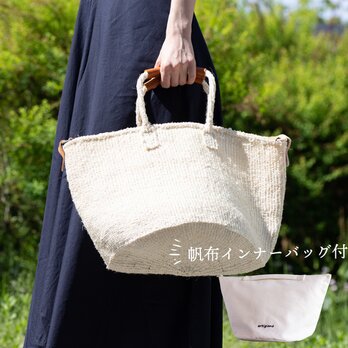 【帆布インナーバッグ付き】サイザルバッグ かごバッグ バスケット ナチュラル 編み込み 麻 a4が入る ak-57siの画像