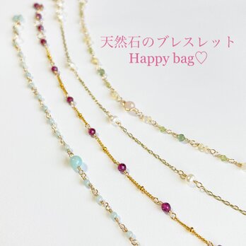【感謝祭】天然石のブレスレット Happy bag♡ 4本セット アマゾナイト、ガーネット、淡水パール　R610の画像