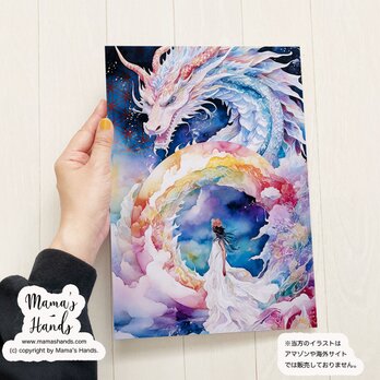 ⭐️13点売れました⭐️《巨大な虹龍と龍女の出会い》☘️ A4 ポスター 虹の国のおとぎ話 瀬織津姫 イラスト アートの画像