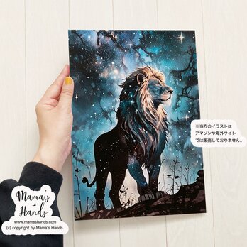 A4 ポスター アウトドア サファリ 夜空とライオンの神秘的な 宇宙 イラスト アートの画像