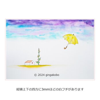 「軟風に乗って」　ほっこり癒しのイラストポストカード2枚組No.092の画像