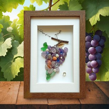 〈実りのブドウ〉天然石・シーグラスアートの画像