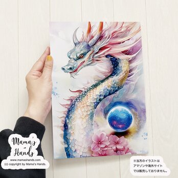 ⭐️7点売れました⭐️ 《七色の虹龍と宝玉》☘️A4 ポスター スピリチュアル 開運 龍 龍神 水彩画 イラスト アート
