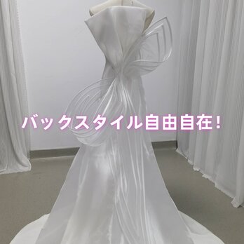 バックスタイル自由自在！羽リボントレーンのみ　ドレスアレンジ　バックリボン　ウェディングドレスの画像