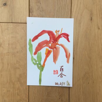今月の記念日ポストカード　6月21日　百合の画像