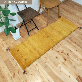 ペルシャ　ギャッベ ランナー中　157×50㎝　黄金色　RD13879の画像
