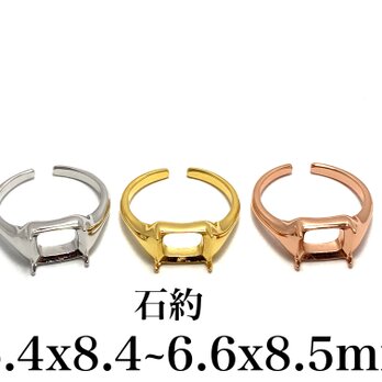 RG51 上品 6.4x8.4~6.6x8.5mm 空枠 ファセット 台座 リング枠 天然石 指輪 石枠 爪留め フリーサイズの画像