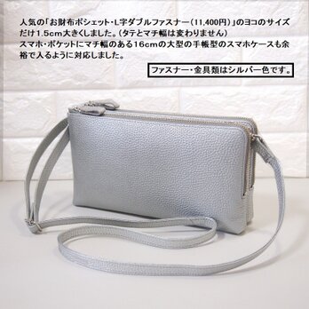 ★ハンドメイド★日本製★本革★L字ファスナー★斜め掛けショルダーバッグ★シルバー色★ヨコ＋１.５ｃｍ★シルバーファスナー★の画像