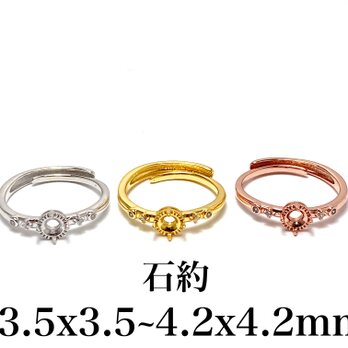 RG23-2 上品 3.5~4.2mm ファセット 空枠 台座 リング枠 ルース 裸石 天然石 指輪 石枠 爪留め フリーサイズの画像