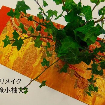 【(16)1995】110.5cm/滝小袖文様/テーブルランナー/和風/帯リメイクの画像