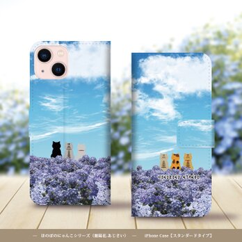 iPhoneスタンダード手帳型スマホケース （カメラ穴あり/はめ込みタイプ）【ほのぼのにゃんこ（紫陽花-あじさい）ver.2】の画像