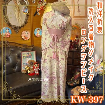 鯉のぼり(木綿と化繊)の柿渋染めチュニック 古布リメイク 臭く