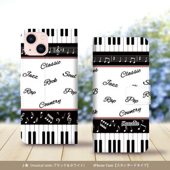 iPhoneスタンダード手帳型スマホケース （カメラ穴あり/はめ込みタイプ）【奏（musical note）】の画像